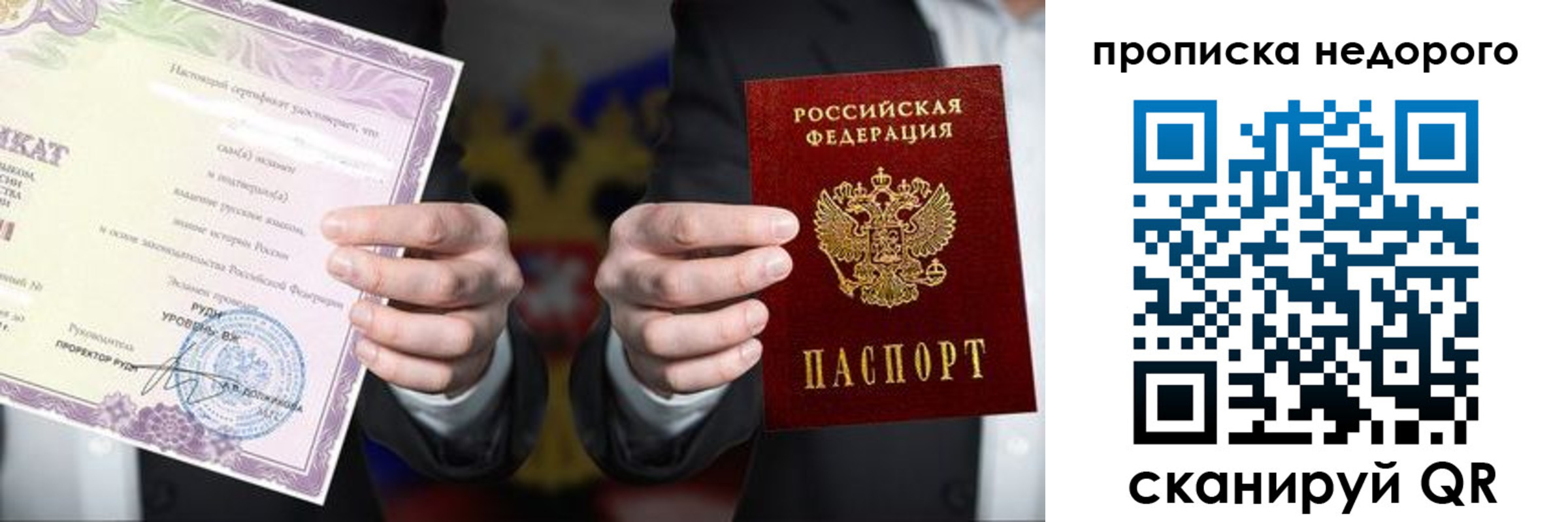 временная регистрация поиск в Абдулино