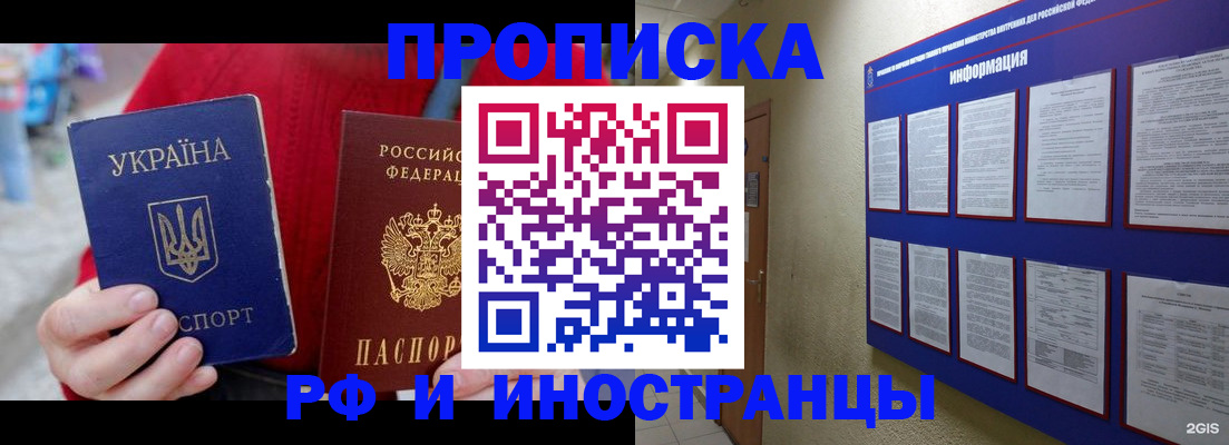 временная регистрация гарантия в Абдулино