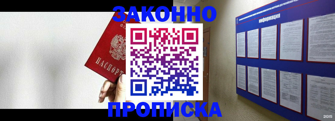 прописка ребенка в Абдулино