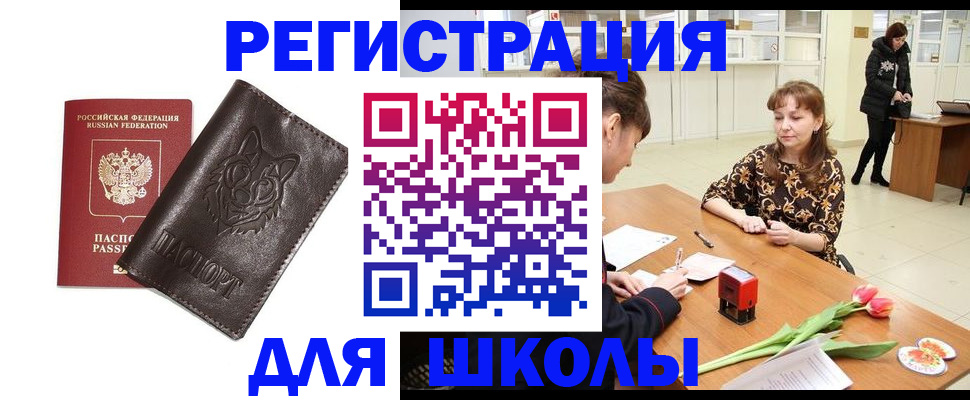 временная регистрация в квартире в Абдулино